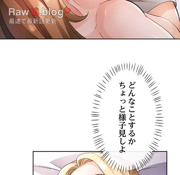 ノスタルジックアバンチュール 第28話 - 110