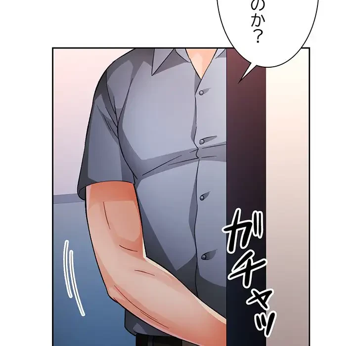 ノスタルジックアバンチュール 第28話 - 115