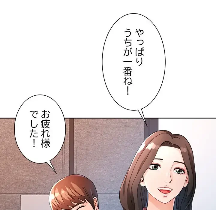 ノスタルジックアバンチュール 第28話 - 119