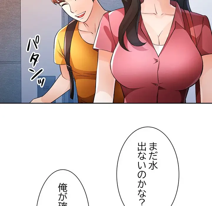 ノスタルジックアバンチュール 第28話 - 120