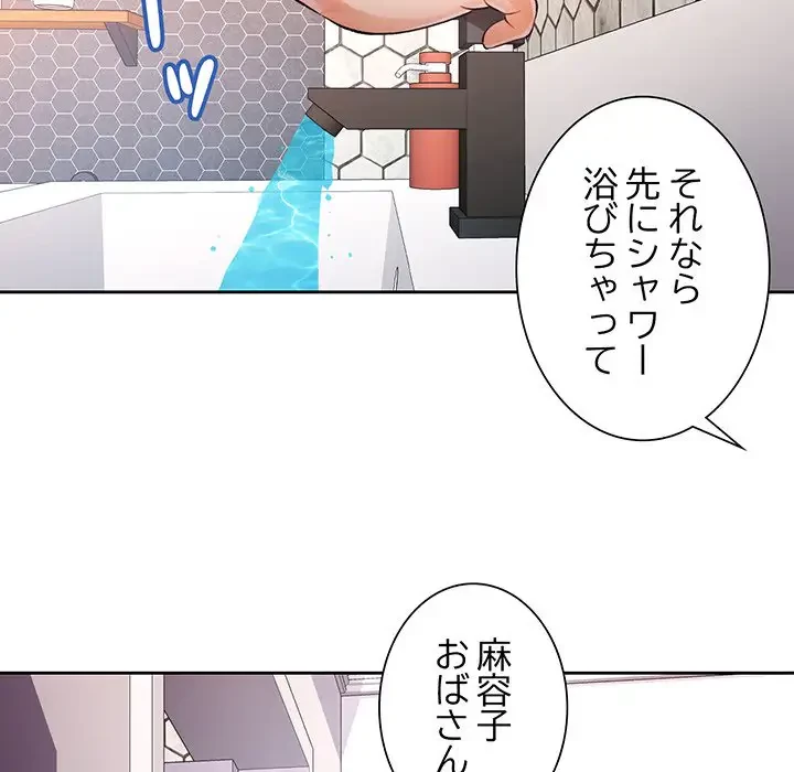 ノスタルジックアバンチュール 第28話 - 122