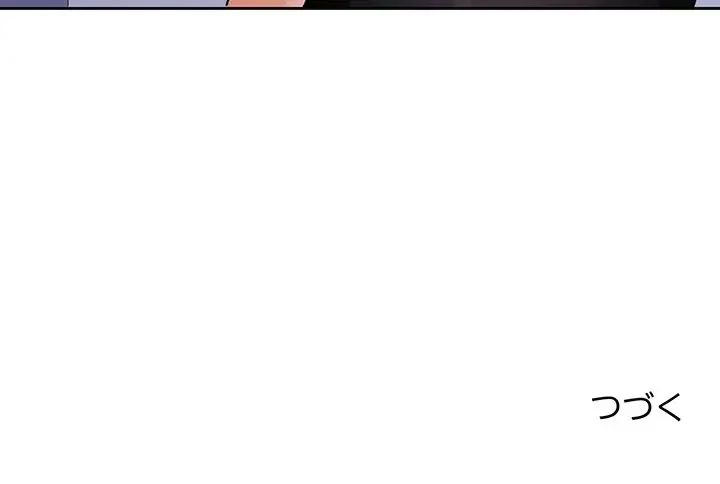 ノスタルジックアバンチュール 第28話 - 127