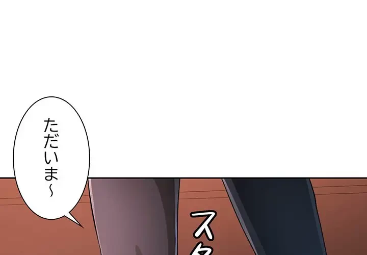 ノスタルジックアバンチュール 第29話 - 1