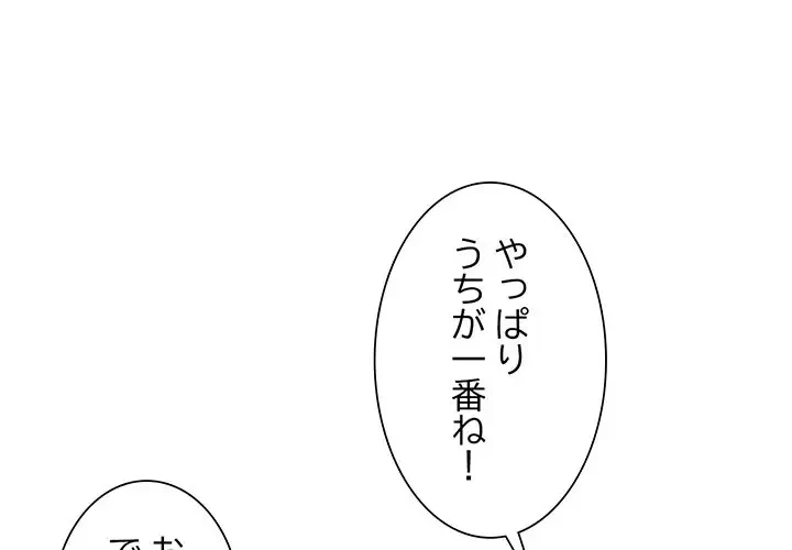 ノスタルジックアバンチュール 第29話 - 4