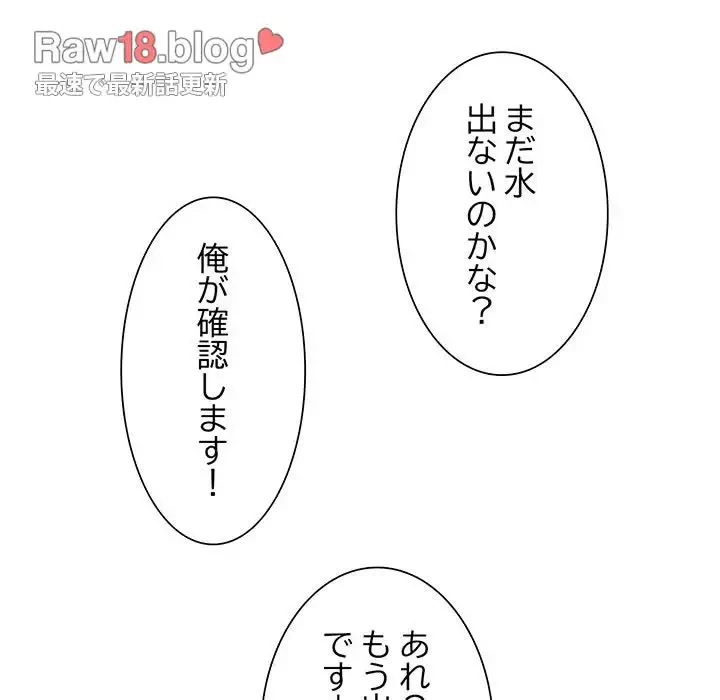 ノスタルジックアバンチュール 第29話 - 6