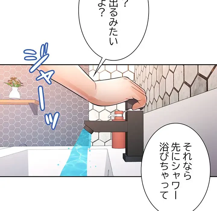 ノスタルジックアバンチュール 第29話 - 7