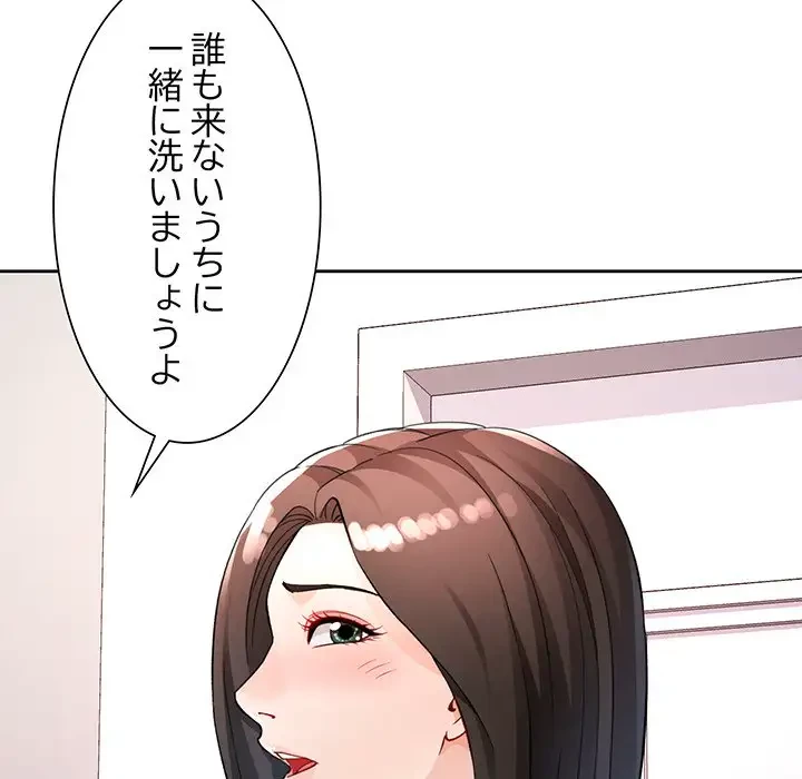 ノスタルジックアバンチュール 第29話 - 10