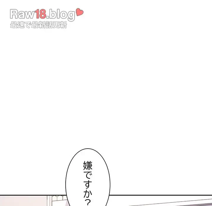 ノスタルジックアバンチュール 第29話 - 15