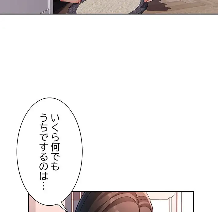 ノスタルジックアバンチュール 第29話 - 17