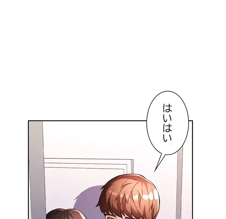 ノスタルジックアバンチュール 第29話 - 20