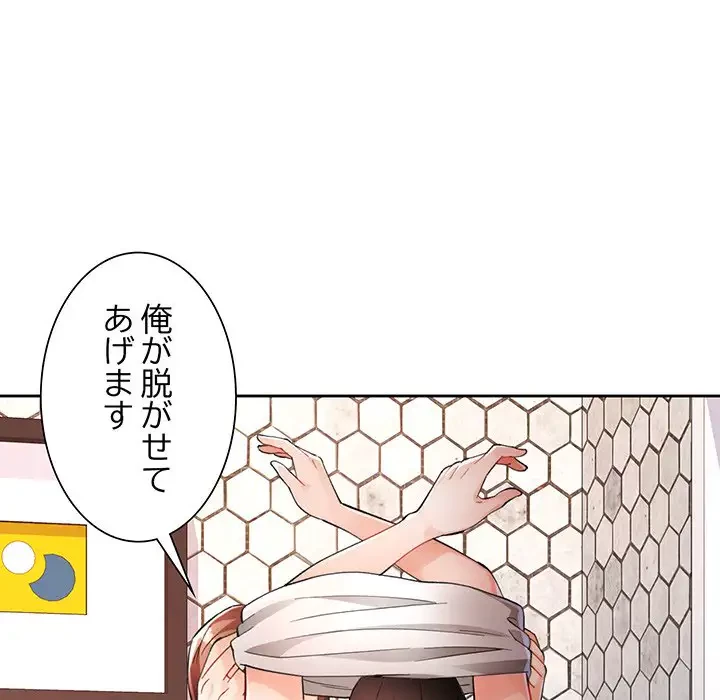 ノスタルジックアバンチュール 第29話 - 23