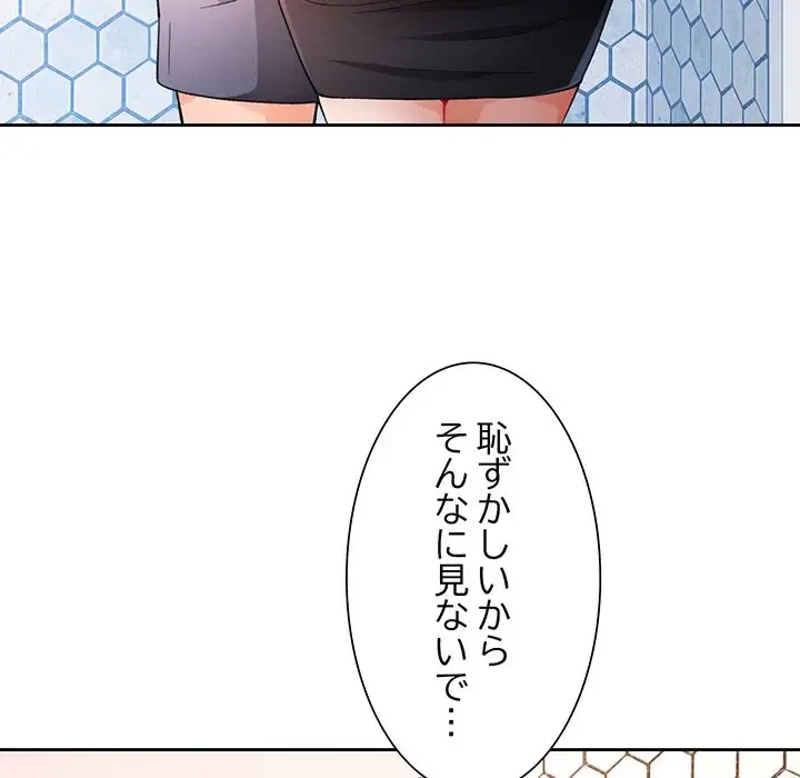 ノスタルジックアバンチュール 第29話 - 25