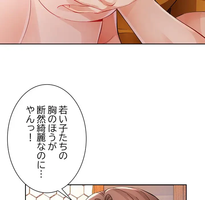 ノスタルジックアバンチュール 第29話 - 29