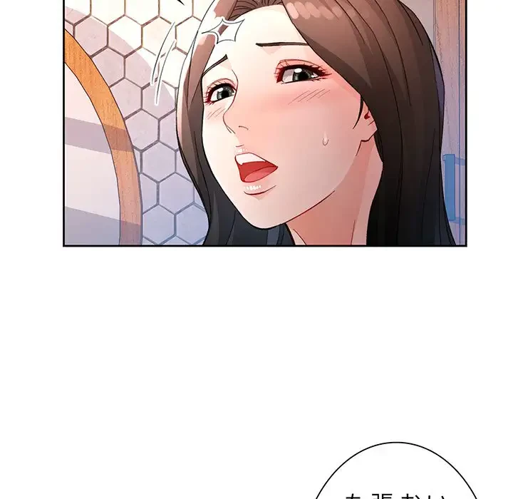 ノスタルジックアバンチュール 第29話 - 30