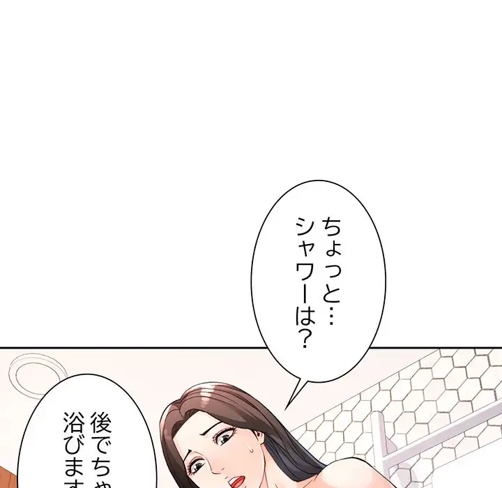 ノスタルジックアバンチュール 第29話 - 33