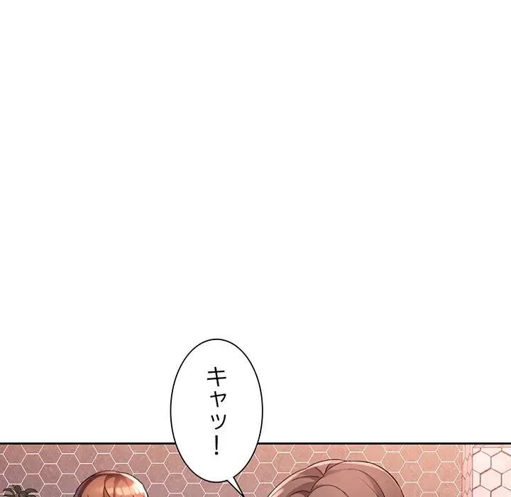 ノスタルジックアバンチュール 第29話 - 43