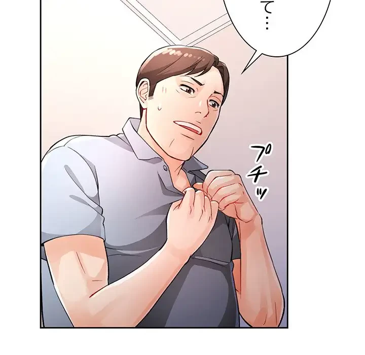 ノスタルジックアバンチュール 第29話 - 55