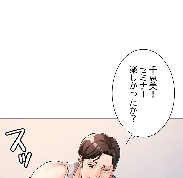 ノスタルジックアバンチュール 第29話 - 56