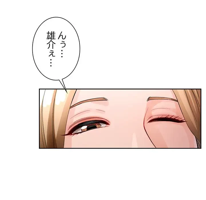 ノスタルジックアバンチュール 第29話 - 58