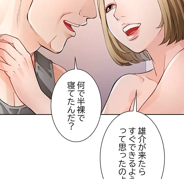 ノスタルジックアバンチュール 第29話 - 60