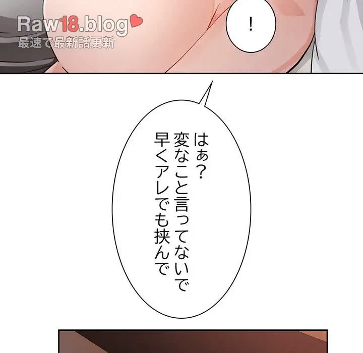 ノスタルジックアバンチュール 第29話 - 66