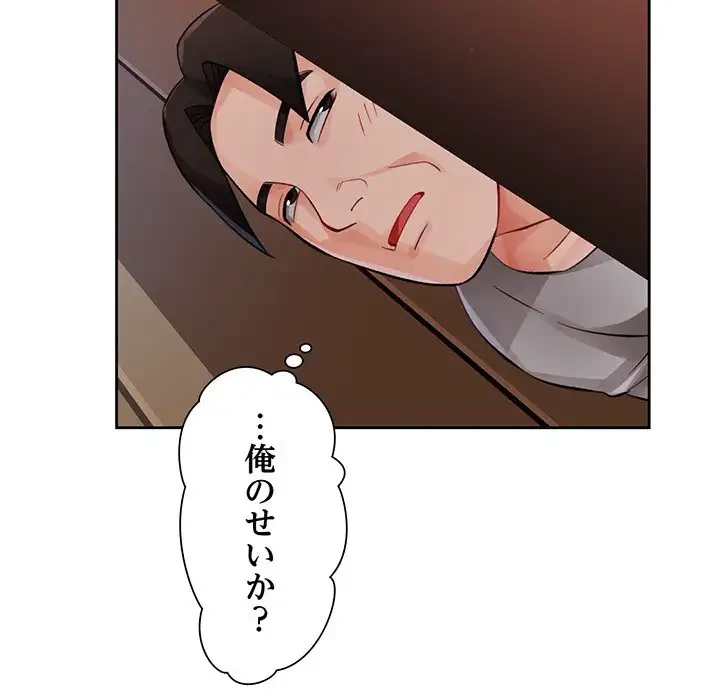 ノスタルジックアバンチュール 第29話 - 67