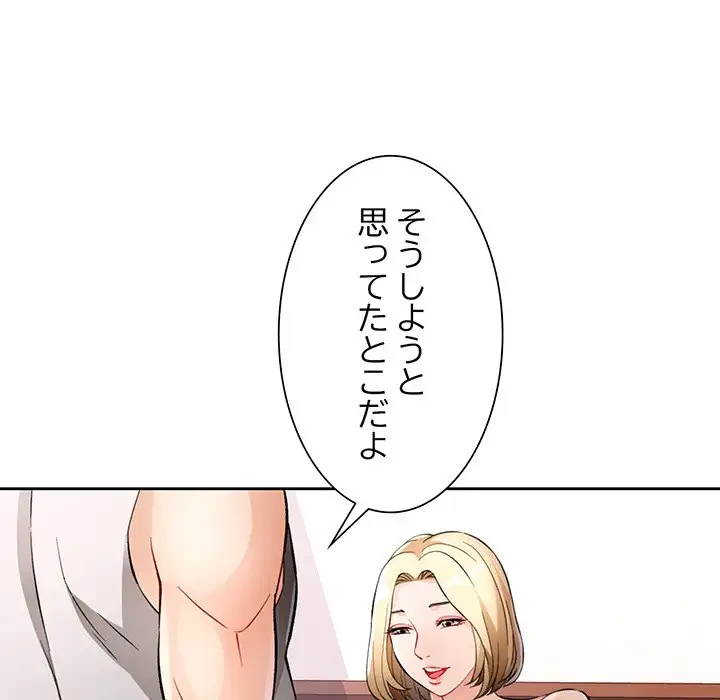 ノスタルジックアバンチュール 第29話 - 68