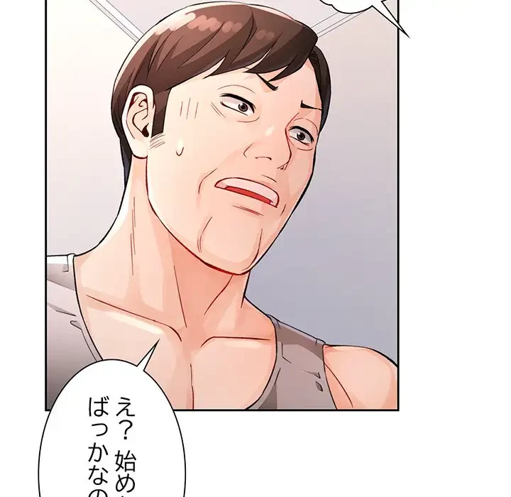 ノスタルジックアバンチュール 第29話 - 77