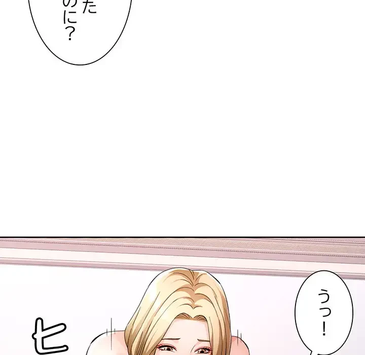 ノスタルジックアバンチュール 第29話 - 78