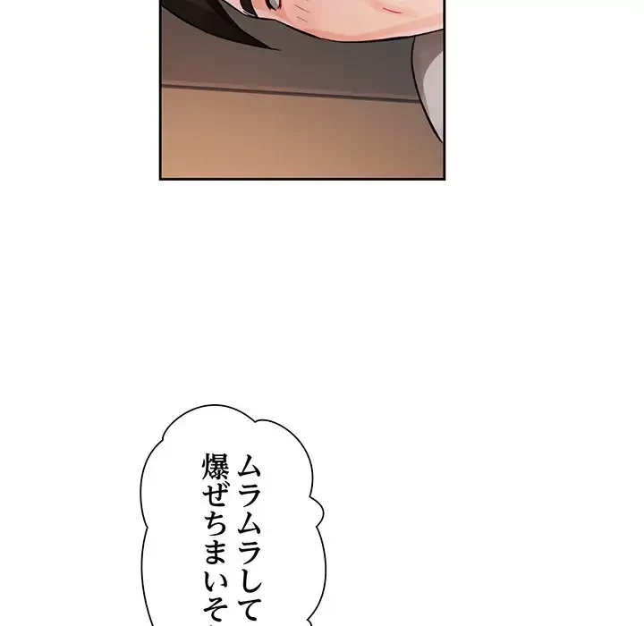 ノスタルジックアバンチュール 第29話 - 83