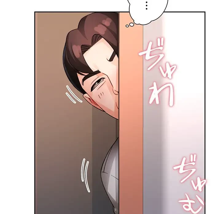 ノスタルジックアバンチュール 第29話 - 89