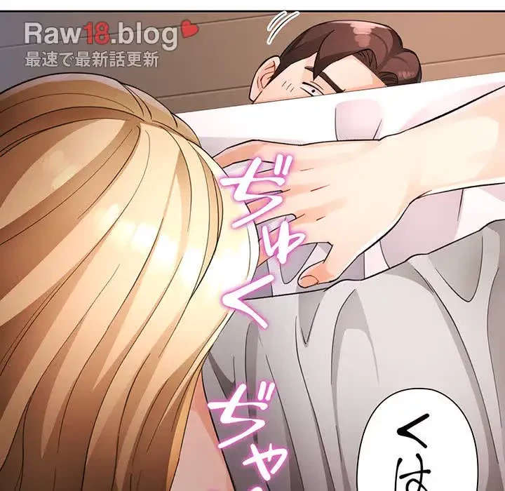 ノスタルジックアバンチュール 第29話 - 91