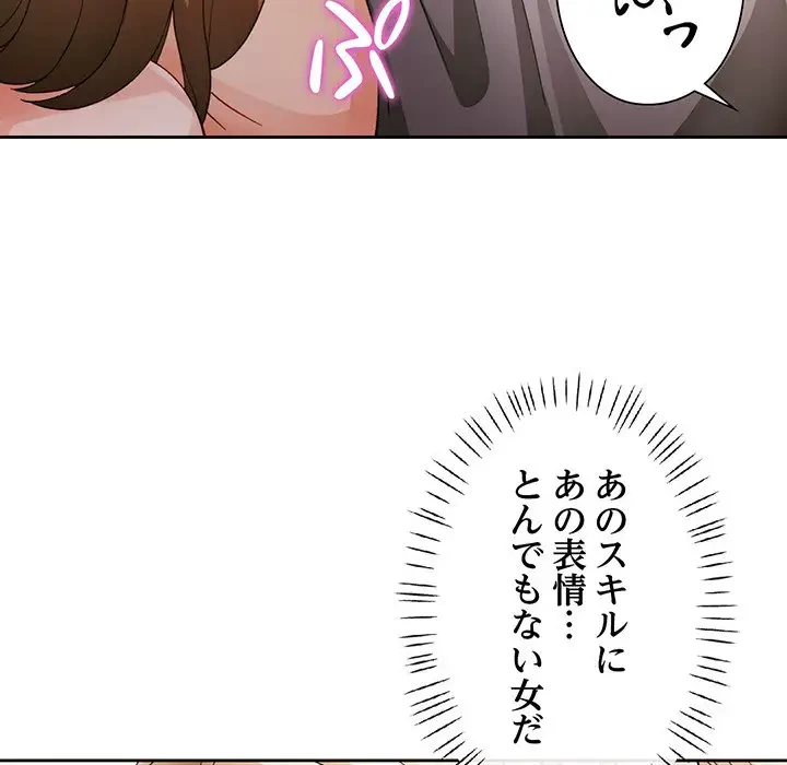 ノスタルジックアバンチュール 第29話 - 92