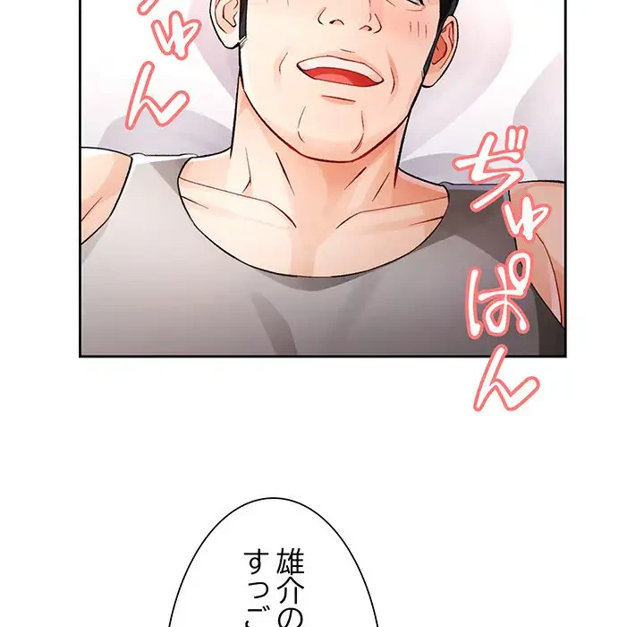 ノスタルジックアバンチュール 第29話 - 103