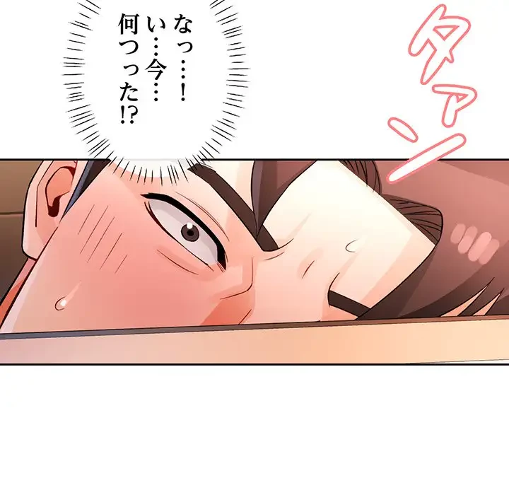 ノスタルジックアバンチュール 第29話 - 106