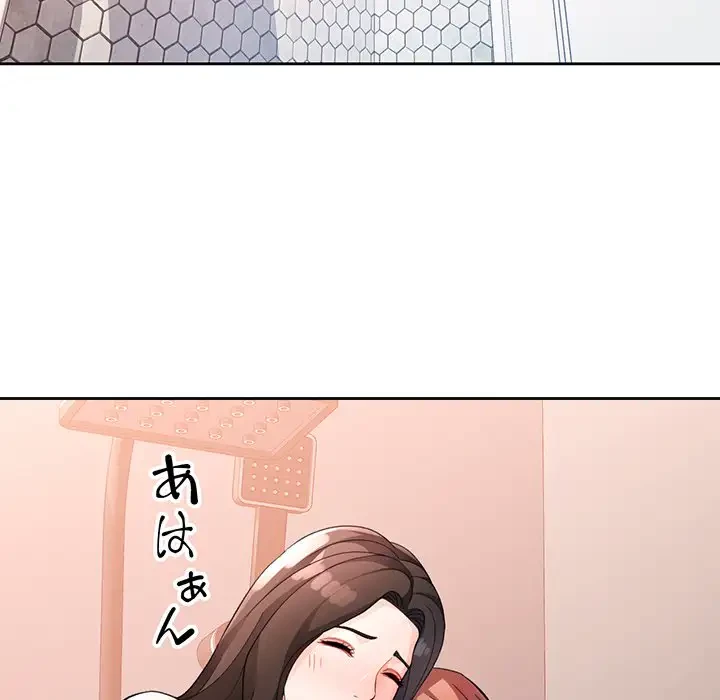 ノスタルジックアバンチュール 第29話 - 108