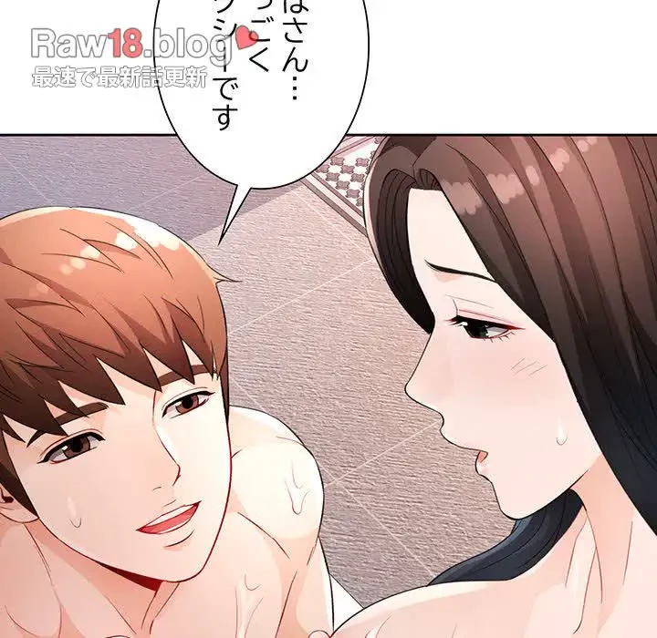 ノスタルジックアバンチュール 第29話 - 117