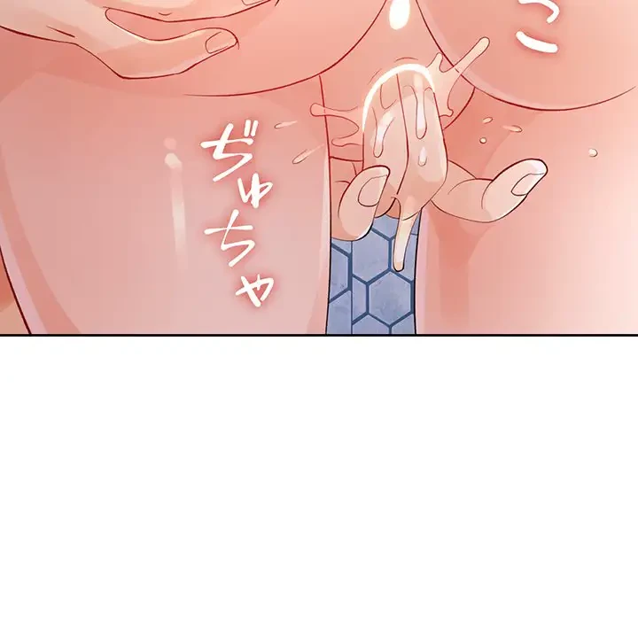 ノスタルジックアバンチュール 第29話 - 120