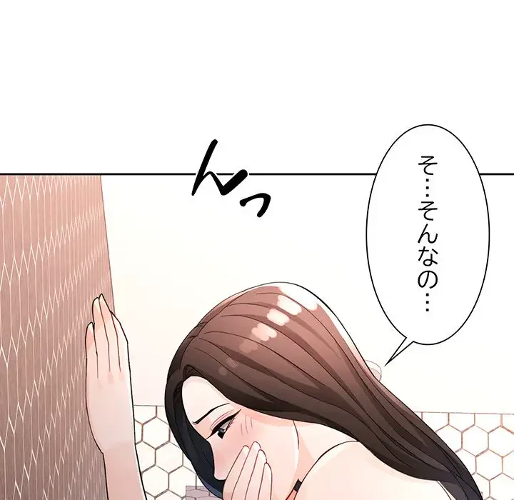 ノスタルジックアバンチュール 第29話 - 121