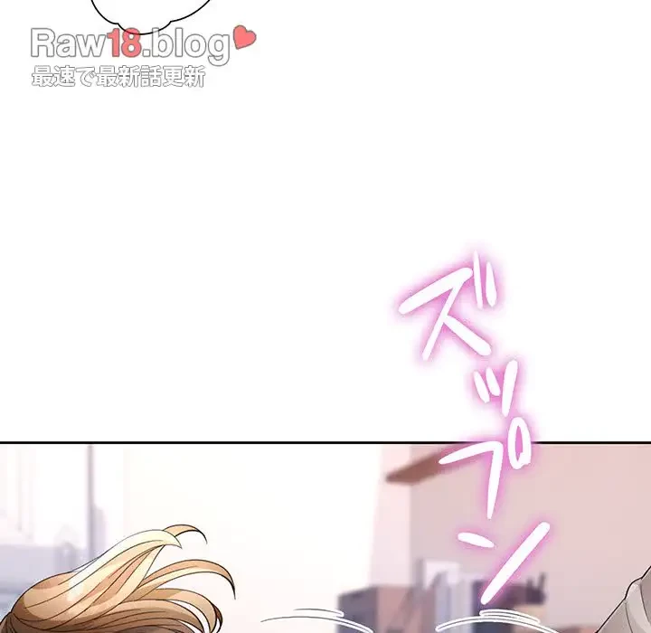 ノスタルジックアバンチュール 第29話 - 136