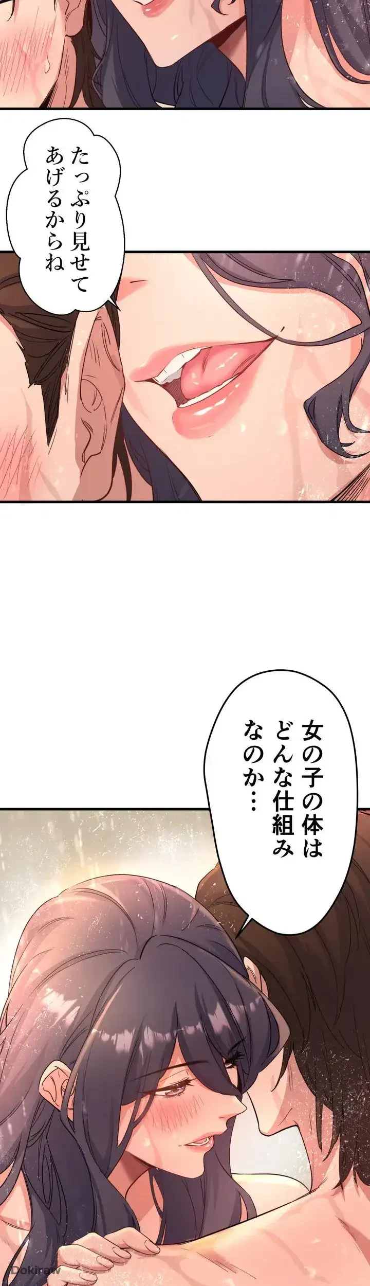 秘湯・温泉宿は大繁盛 第3話 - 10
