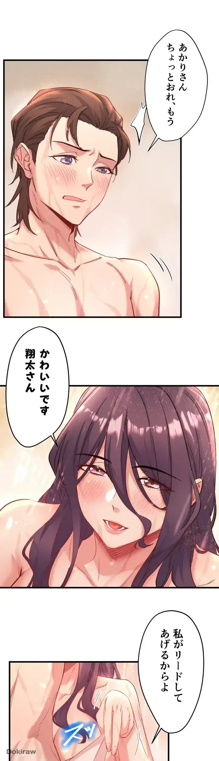 秘湯・温泉宿は大繁盛 第3話 - 12