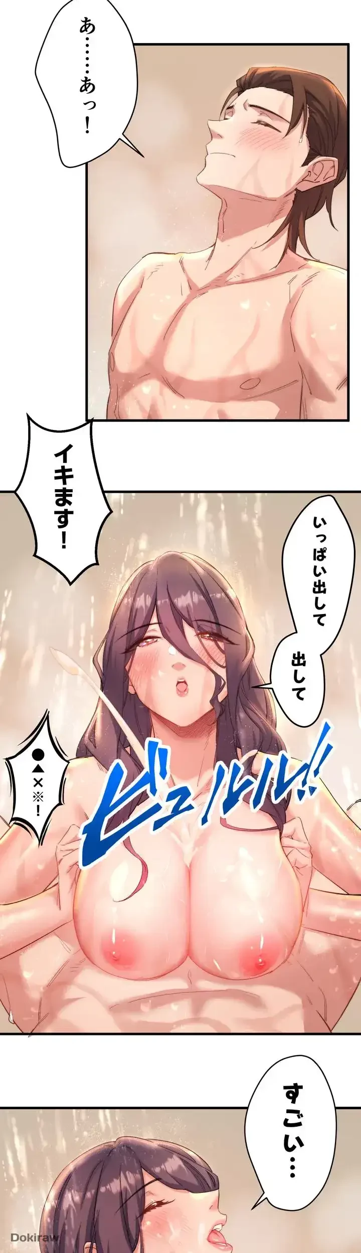 秘湯・温泉宿は大繁盛 第3話 - 22