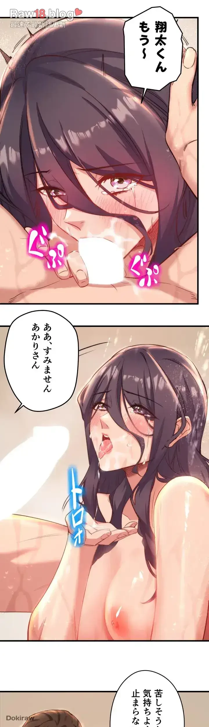 秘湯・温泉宿は大繁盛 第3話 - 34