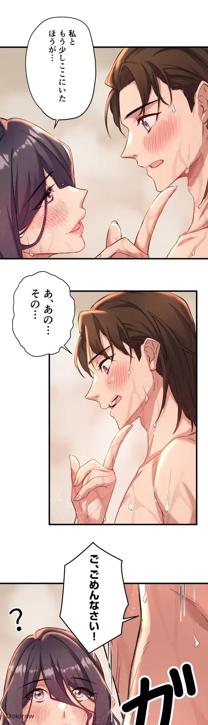 秘湯・温泉宿は大繁盛 第3話 - 38