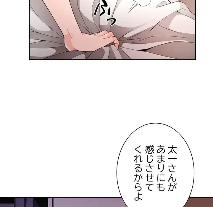 ノスタルジックアバンチュール 第32話 - 27