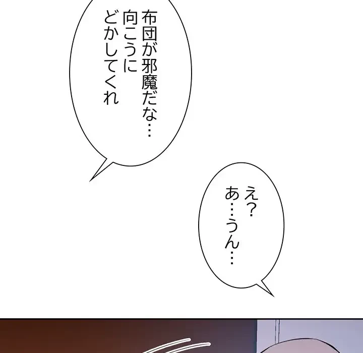 ノスタルジックアバンチュール 第32話 - 32