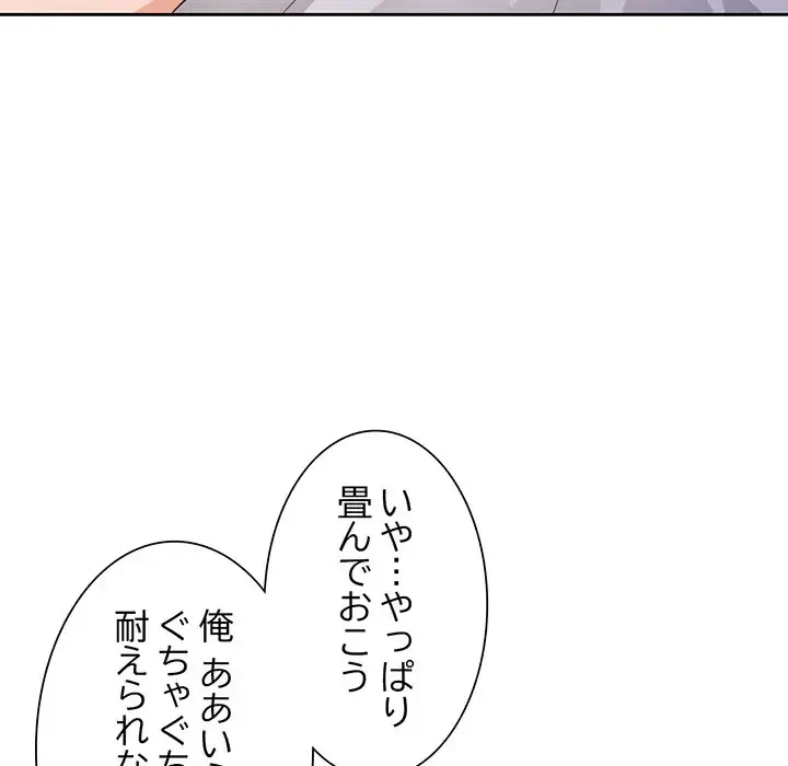 ノスタルジックアバンチュール 第32話 - 34