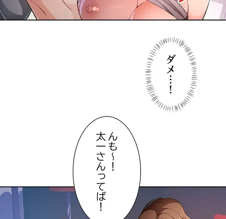 ノスタルジックアバンチュール 第32話 - 36