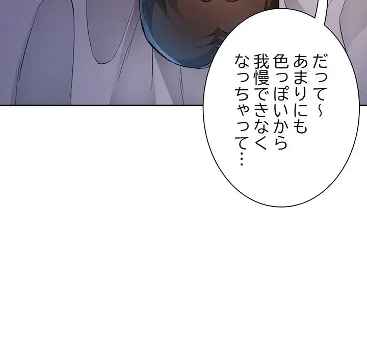 ノスタルジックアバンチュール 第32話 - 41